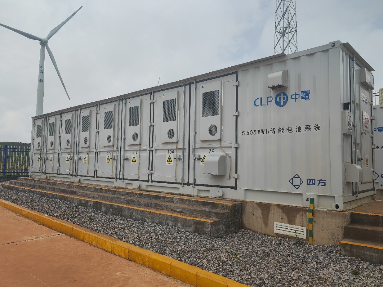 xundian II wind farm