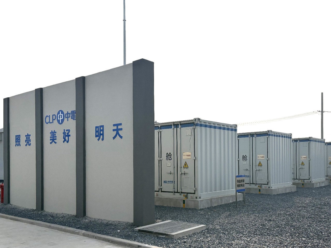 宜興太陽能光伏電站電池儲能系統