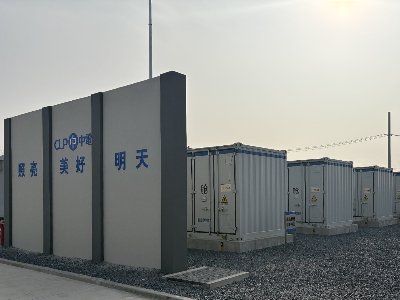 宜興太陽能光伏電站電池儲能系統