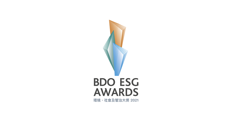 BDO  BDO環境、社會及管治大獎（2021）