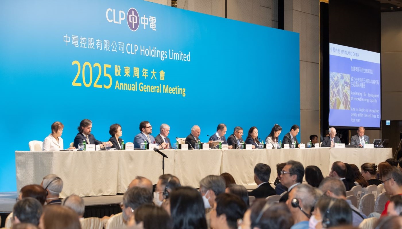 2025 Annual General Meeting