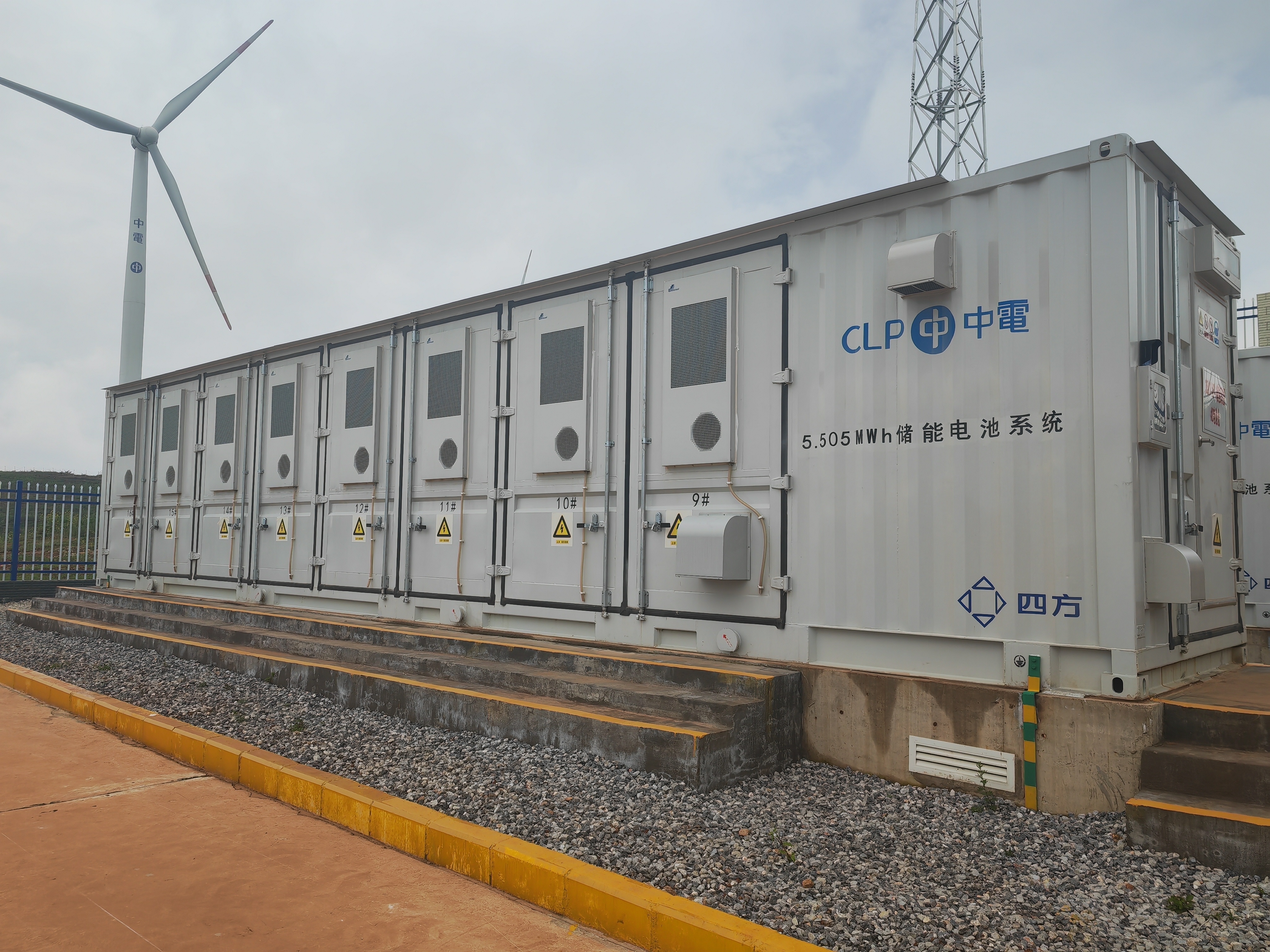 Battery Energy Storage System at Xundian II Wind Farm