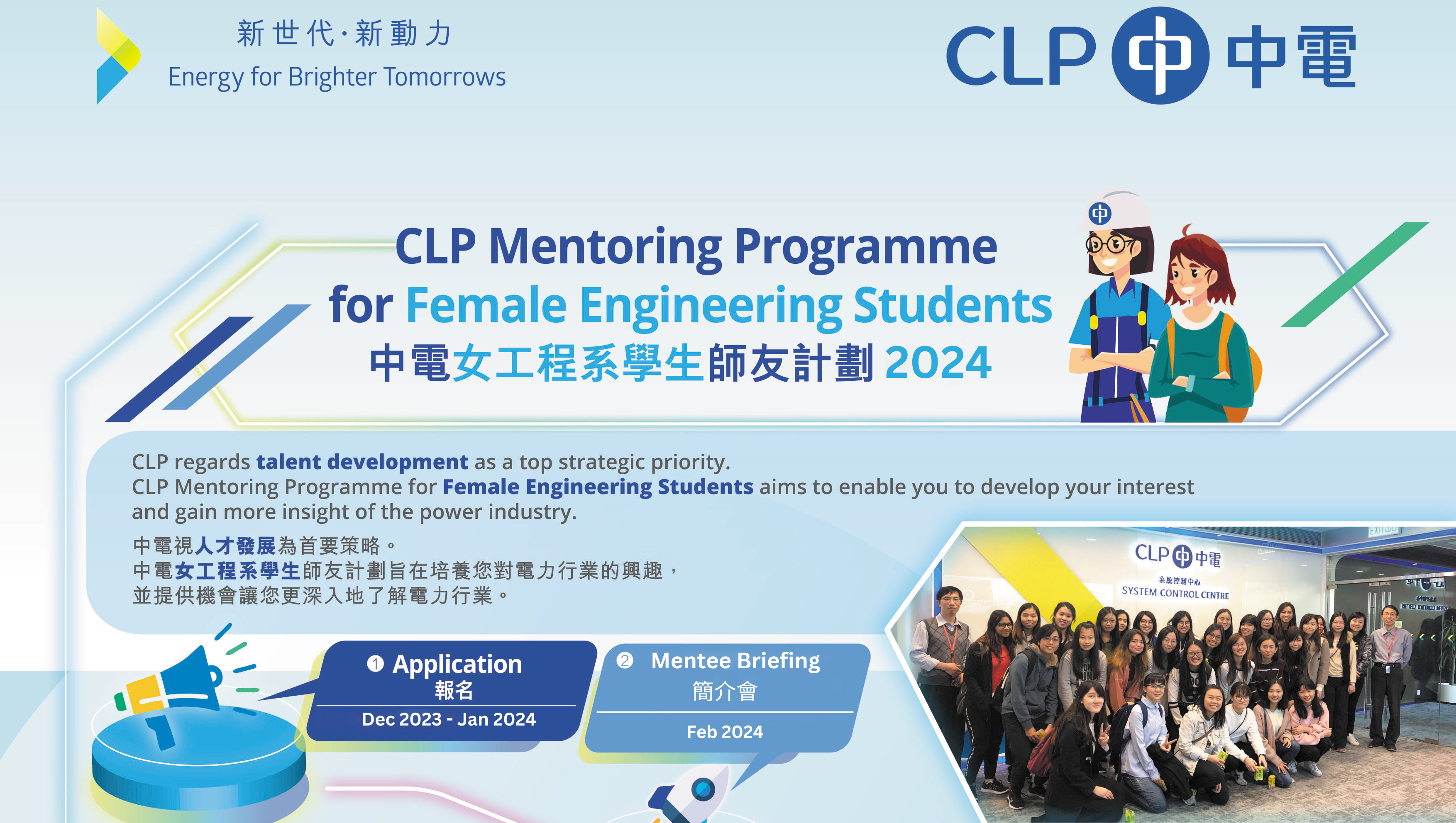 CLP FES Programme