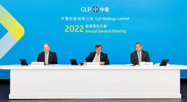 2022中電股東周年大會