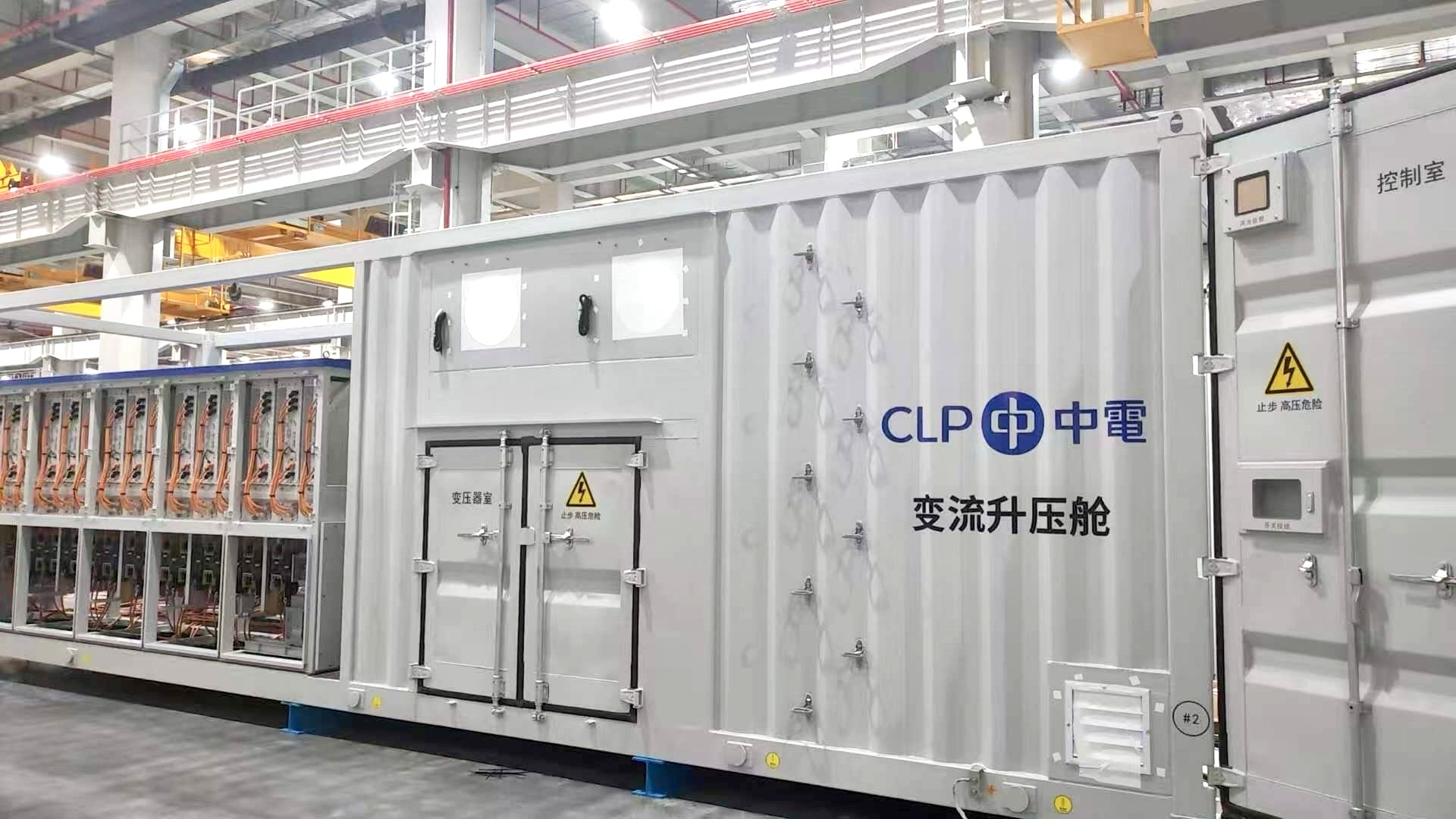 Sandu II Wind Farm Battery Energy Storage System
