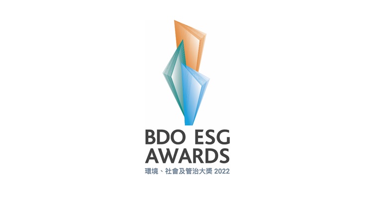 BDO環境、社會及管治大獎（2022）
