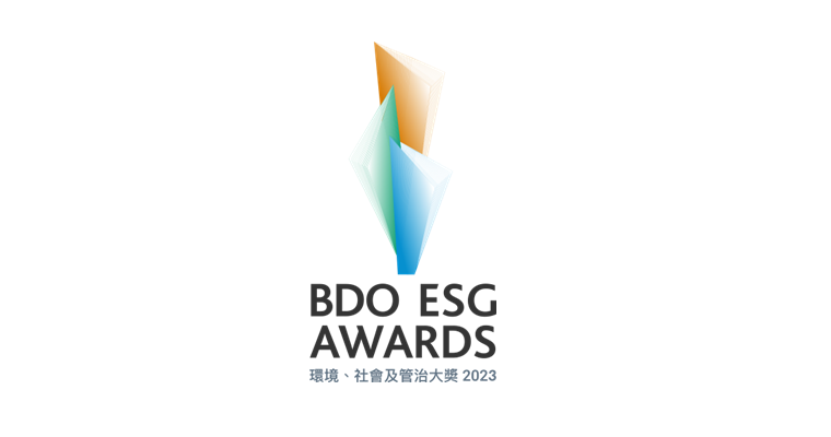 BDO環境、社會及管治大獎（2023）