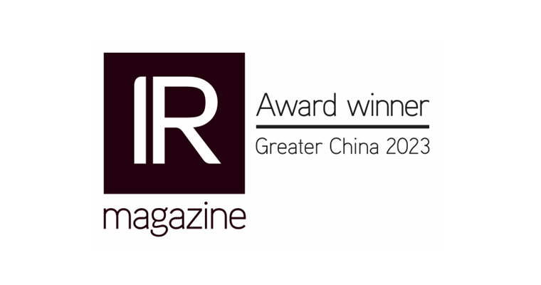 大中華地區IR Magazine獎項（2023）