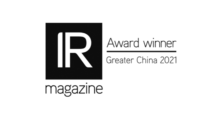 大中華地區IR Magazine獎項（2021）